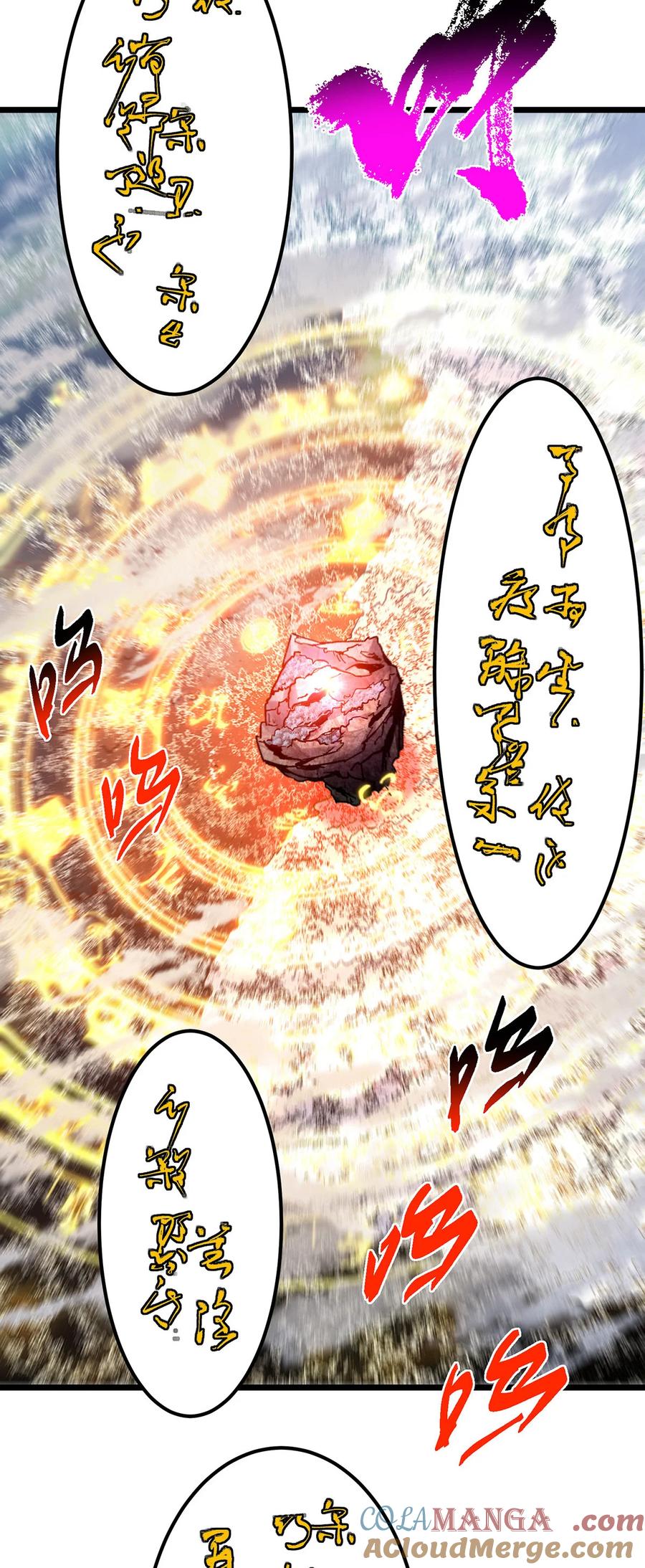 掌门低调点 413 让人面红耳赤的大妖 第25页