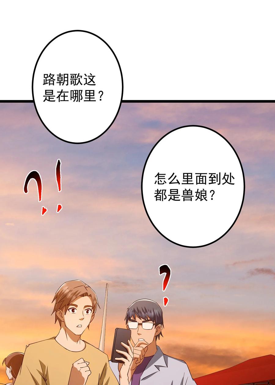 掌门低调点 413 让人面红耳赤的大妖 第45页