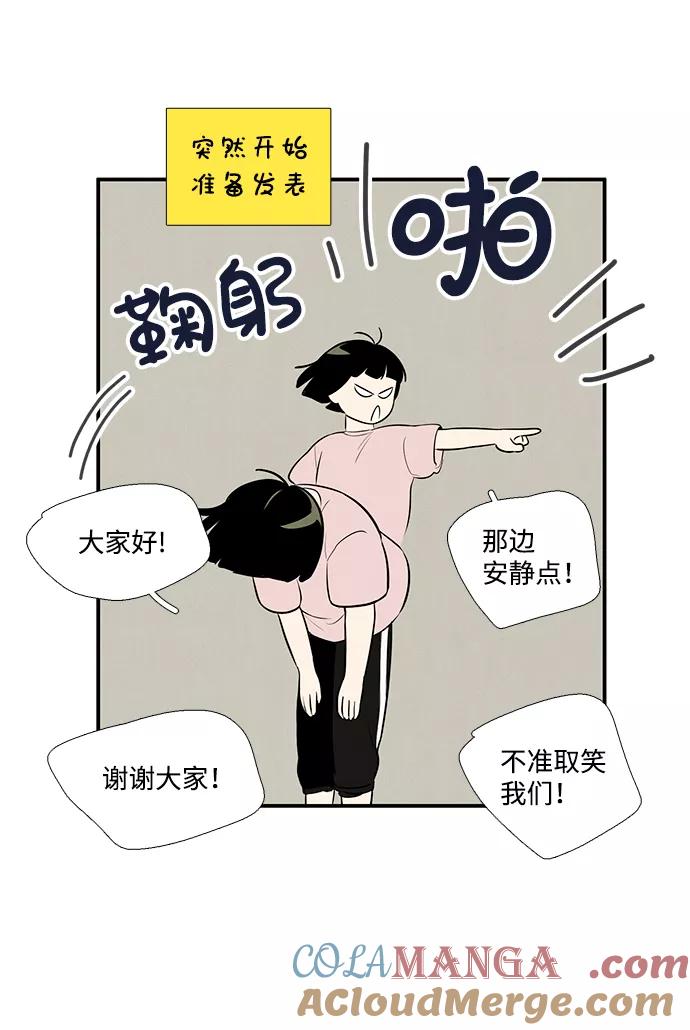 世纪末青苹果补习班 - 第45话 - 第69张图