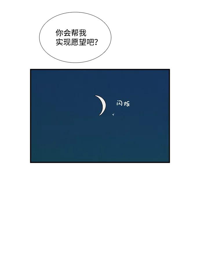 世纪末青苹果补习班 - 第45话 - 第72张图