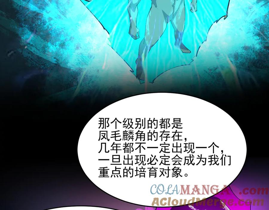 我能看到禁区规则 - 第4话 异能评级 - 第101张图