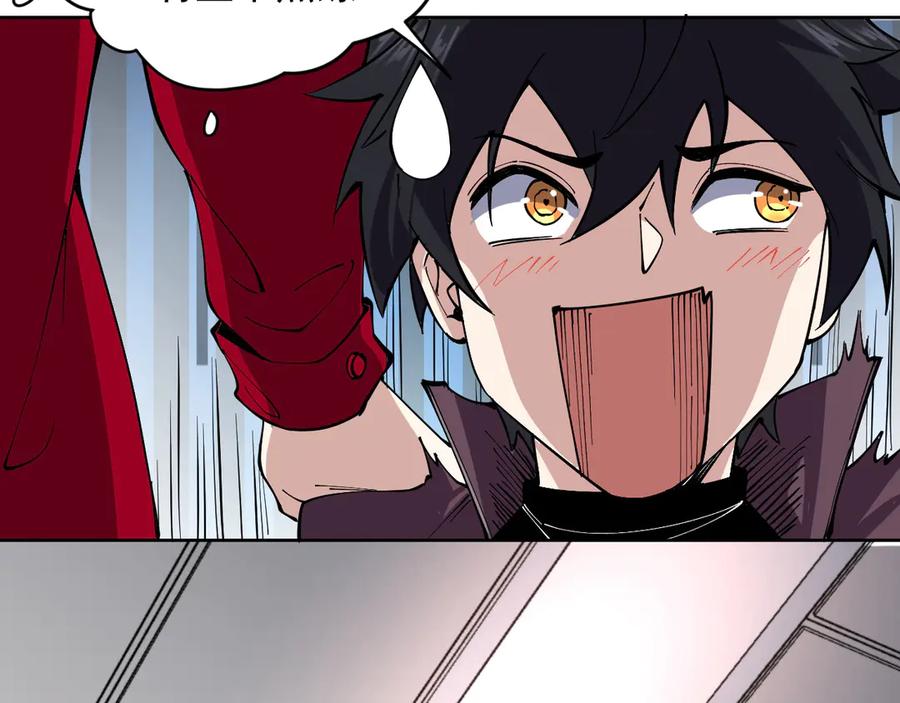 我能看到禁区规则 - 第4话 异能评级 - 第111张图