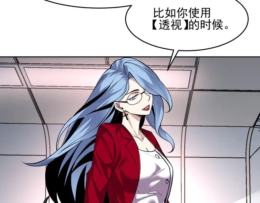 我能看到禁区规则 - 第4话 异能评级 - 第108张图