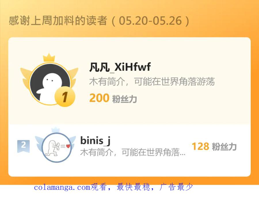 我能看到禁区规则 - 第4话 异能评级 - 第115张图