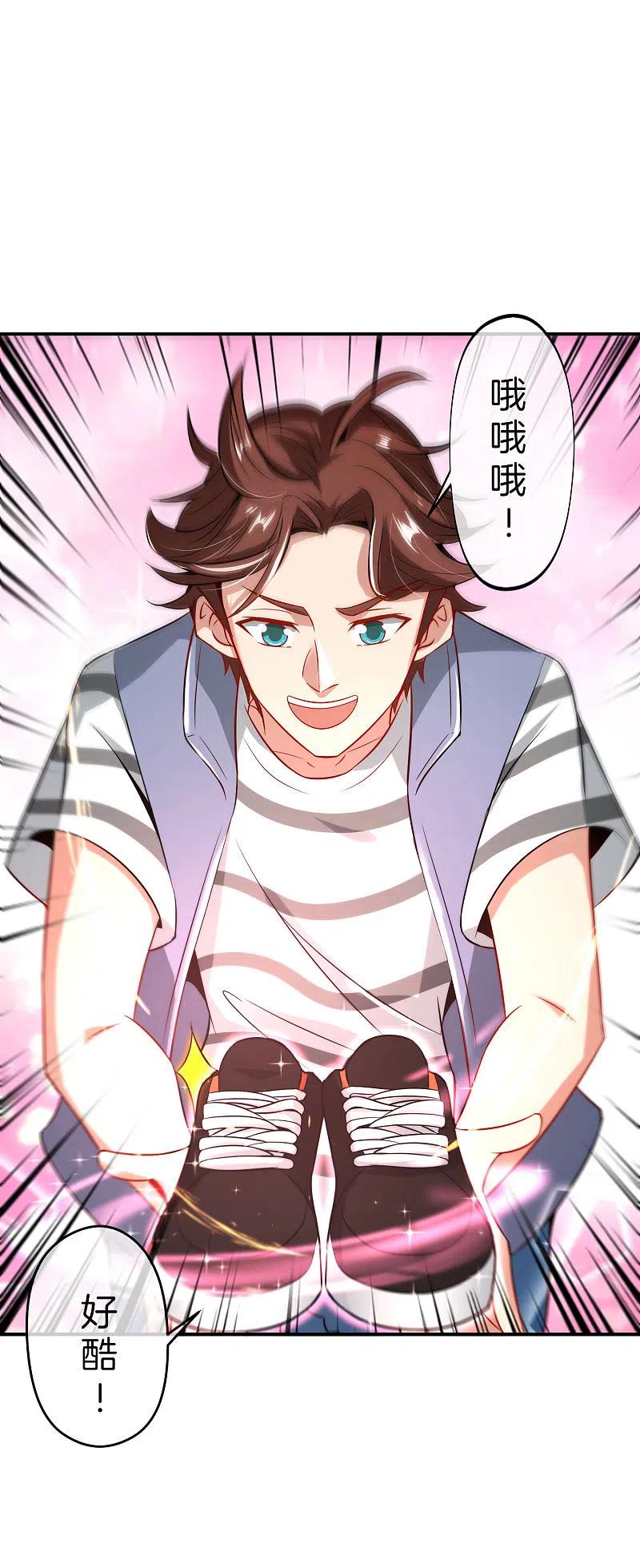 最强仙界朋友圈 第51话 哇！这人是个狗男人！ 第26页
