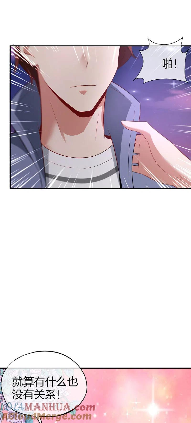 最强仙界朋友圈 第51话 哇！这人是个狗男人！ 第11页