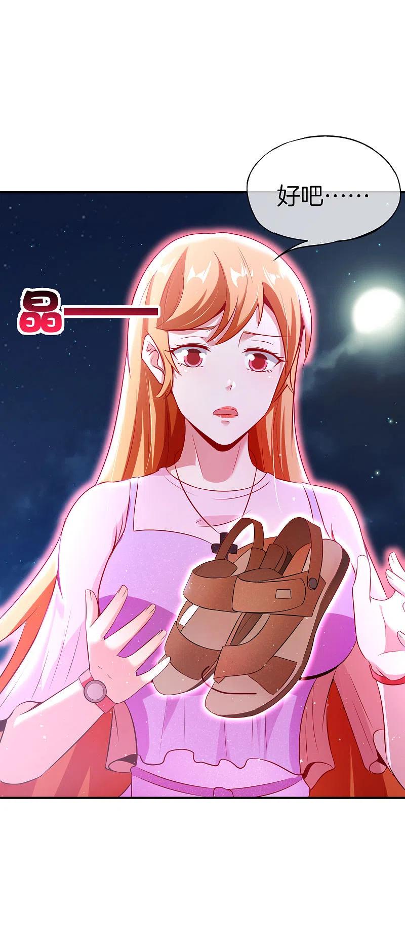 最强仙界朋友圈 第51话 哇！这人是个狗男人！ 第24页