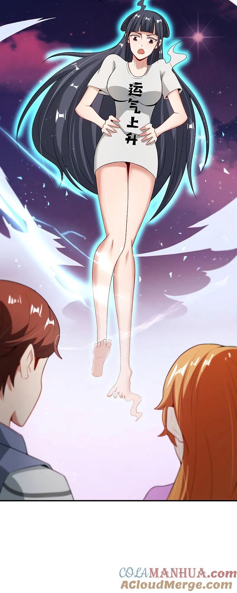 最强仙界朋友圈 第51话 哇！这人是个狗男人！ 第3页