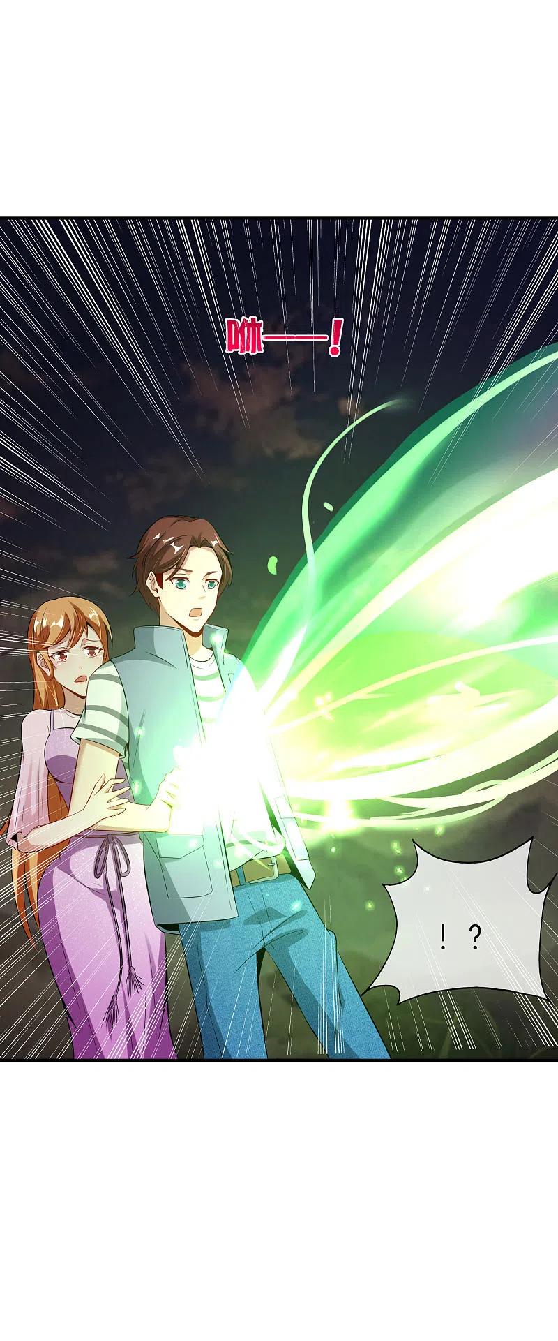 最强仙界朋友圈 第51话 哇！这人是个狗男人！ 第18页