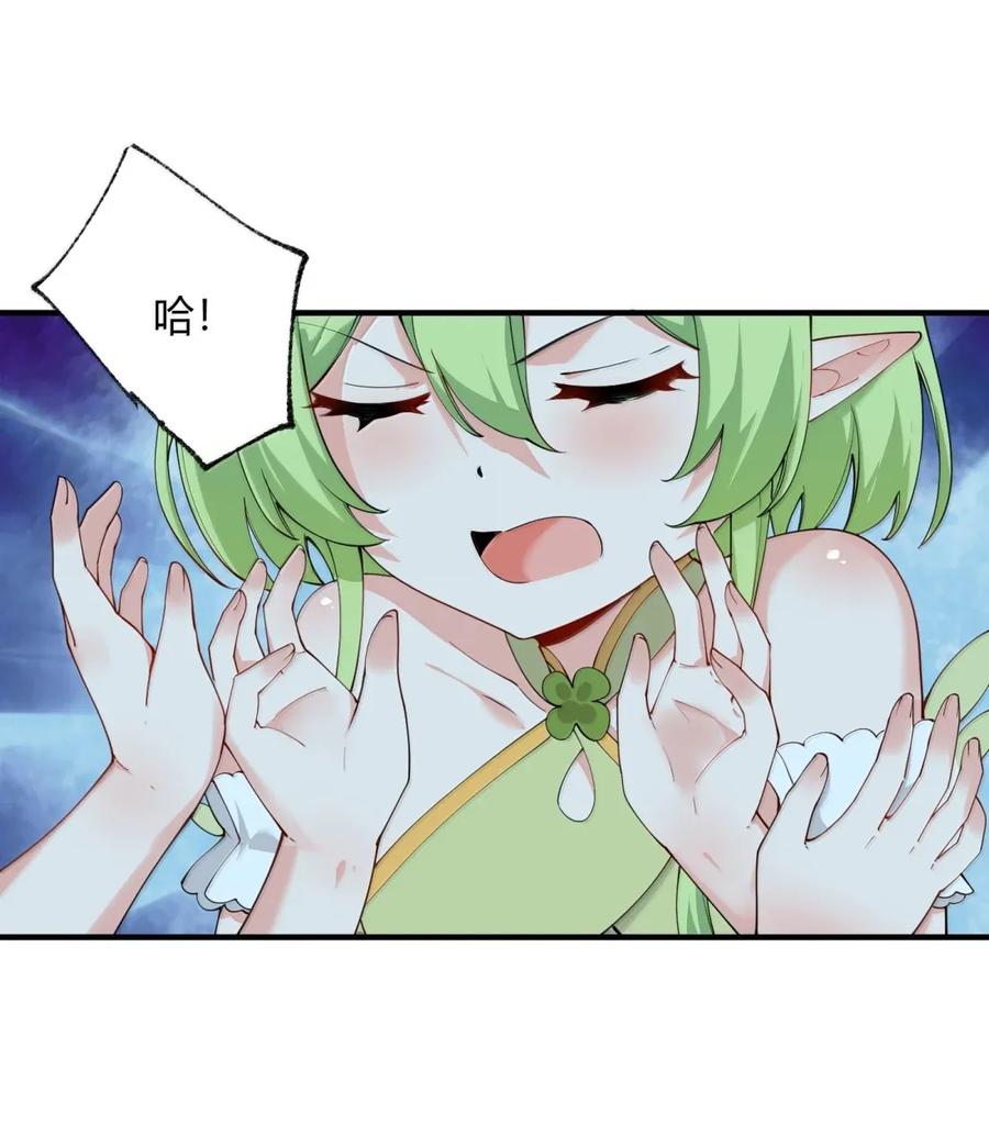 《天生媚骨的我被病娇徒儿盯上了》053 真相只有一个了 第6页
