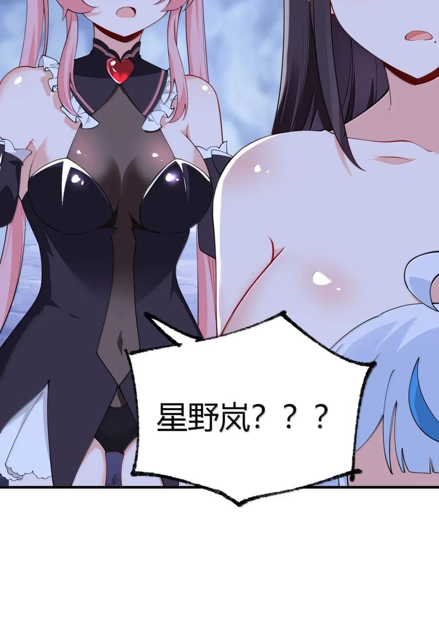 《天生媚骨的我被病娇徒儿盯上了》053 真相只有一个了 第29页