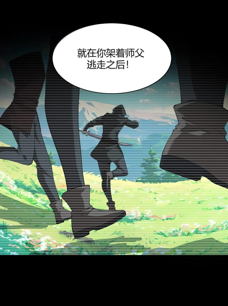 《天生媚骨的我被病娇徒儿盯上了》053 真相只有一个了 第9页