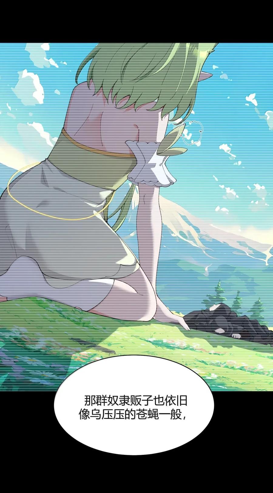 《天生媚骨的我被病娇徒儿盯上了》053 真相只有一个了 第12页