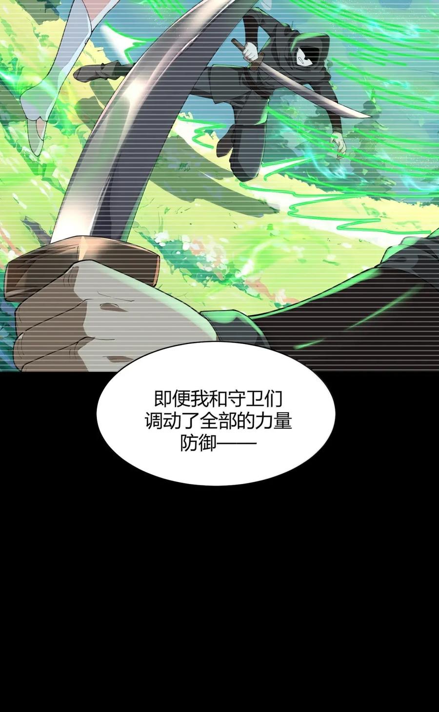 《天生媚骨的我被病娇徒儿盯上了》053 真相只有一个了 第11页