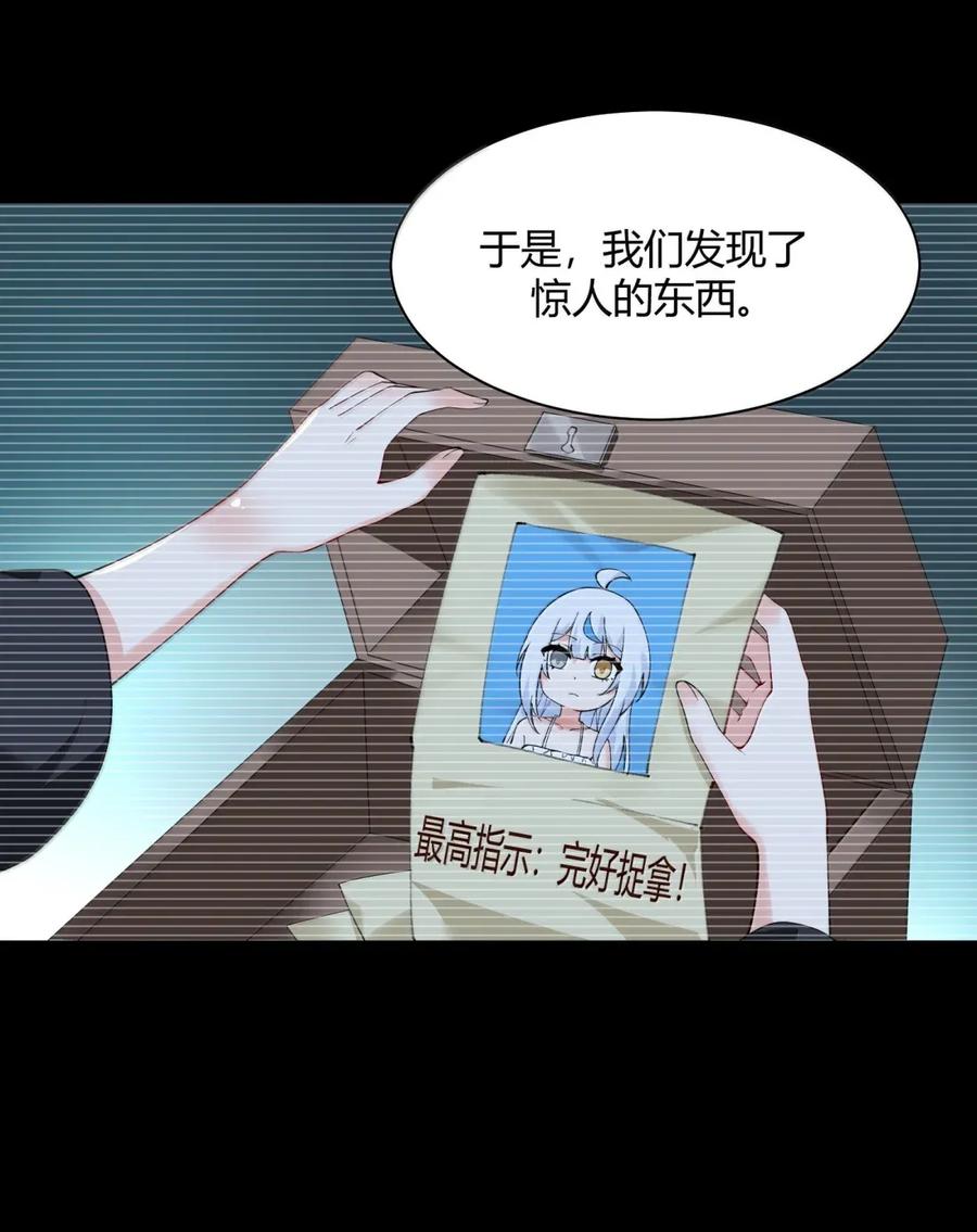 《天生媚骨的我被病娇徒儿盯上了》053 真相只有一个了 第18页