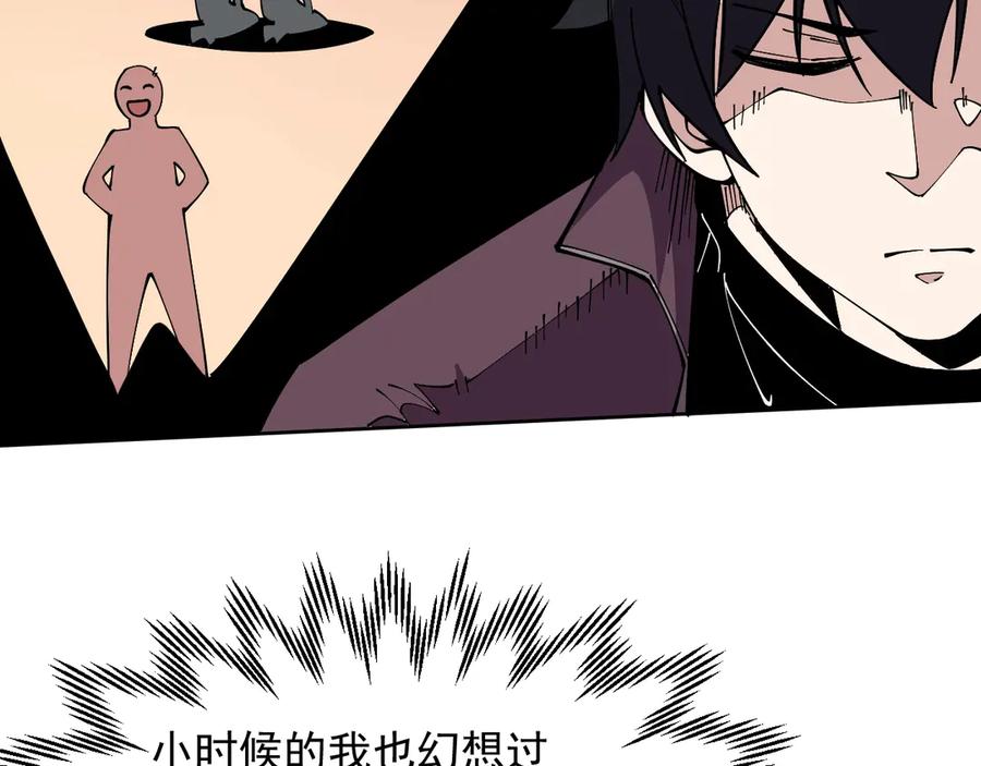 我能看到禁区规则 - 第5话 异能结晶 - 第3张图