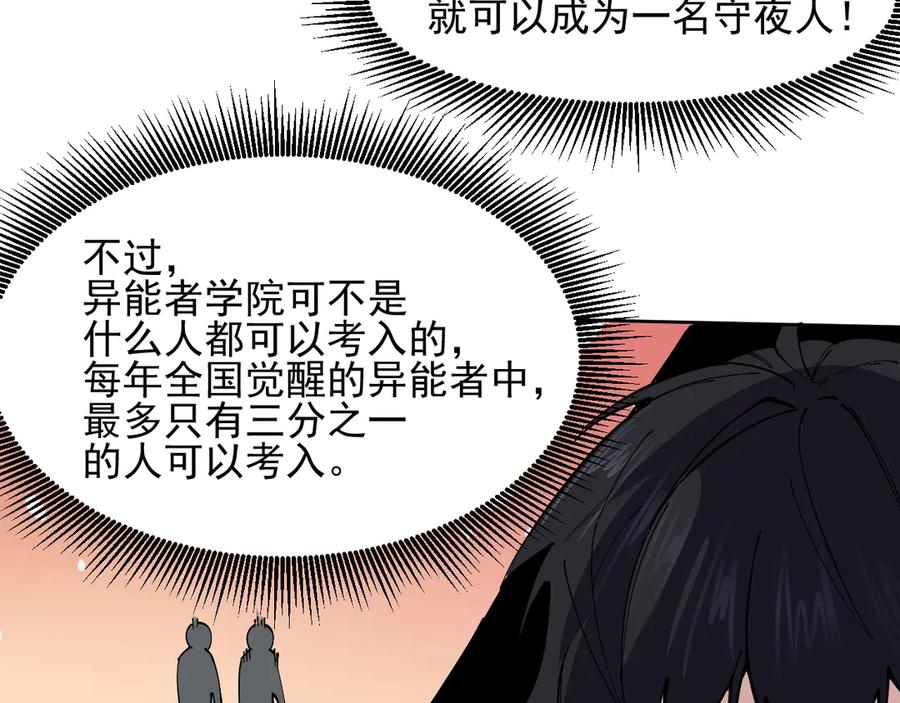 我能看到禁区规则 - 第5话 异能结晶 - 第2张图