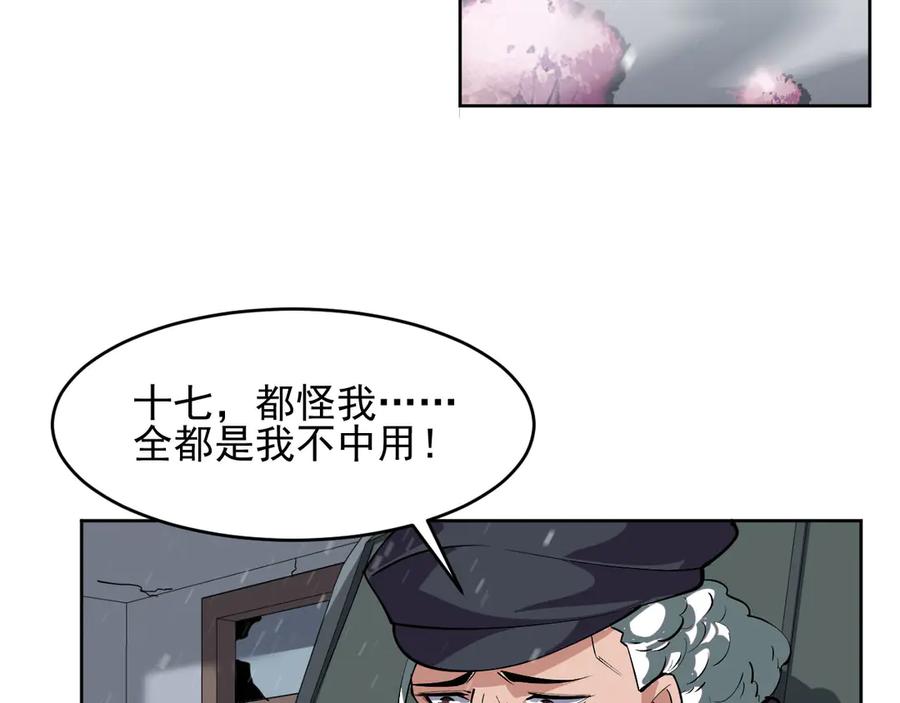 我能看到禁区规则 - 第5话 异能结晶 - 第21张图