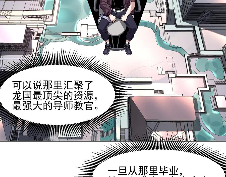 我能看到禁区规则 - 第5话 异能结晶 - 第1张图