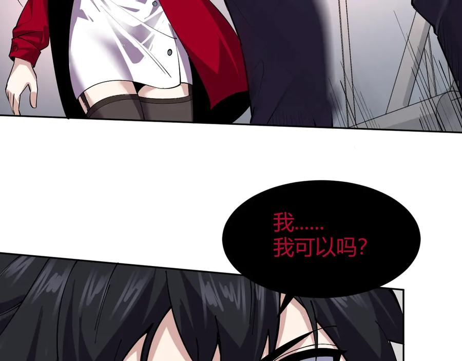 我能看到禁区规则 - 第5话 异能结晶 - 第6张图