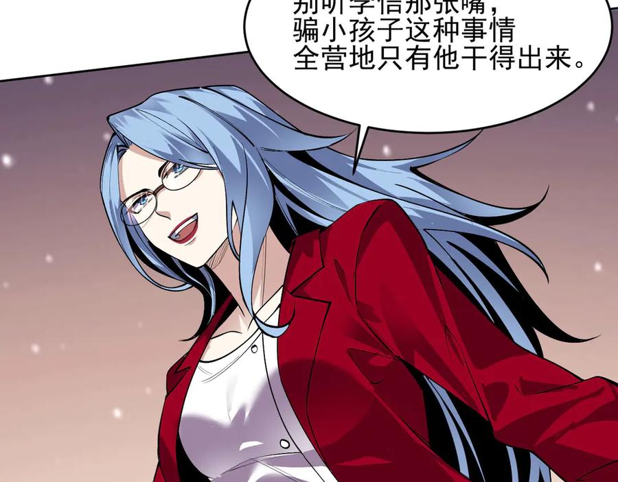 我能看到禁区规则 - 第5话 异能结晶 - 第14张图