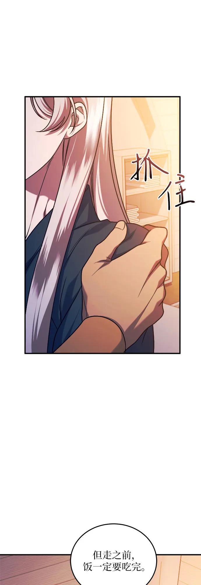 《是谁劫走了皇后》第64话 第15页