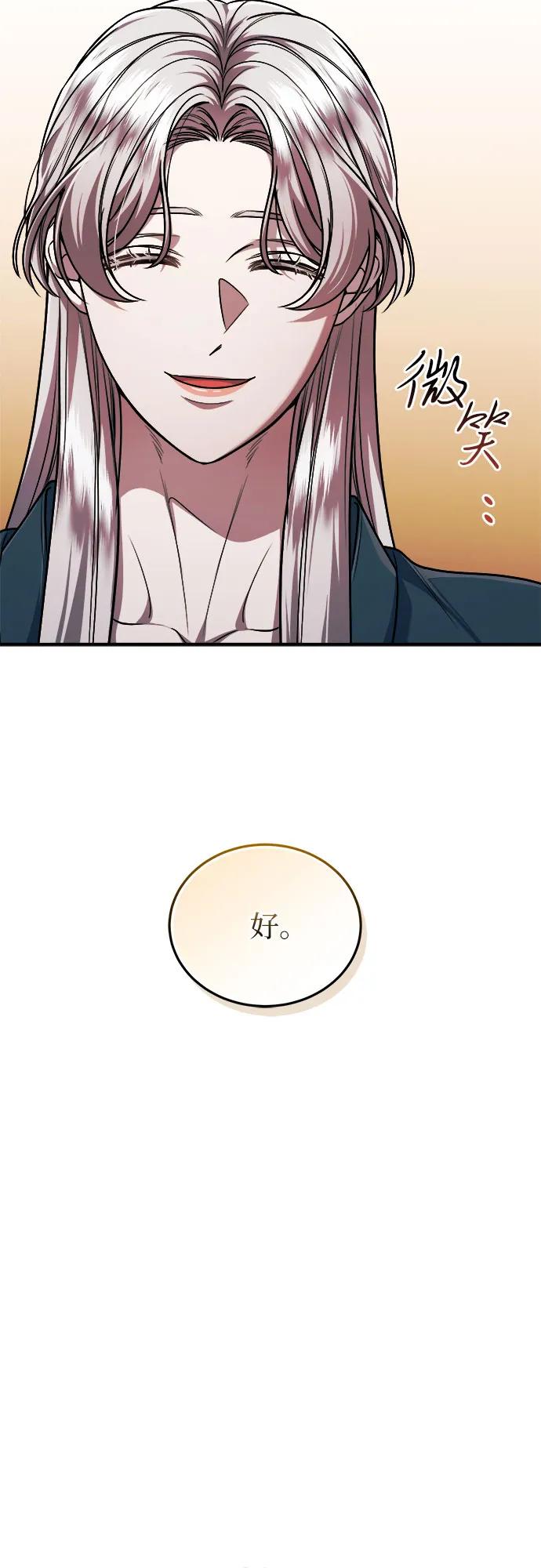 《是谁劫走了皇后》第64话 第17页