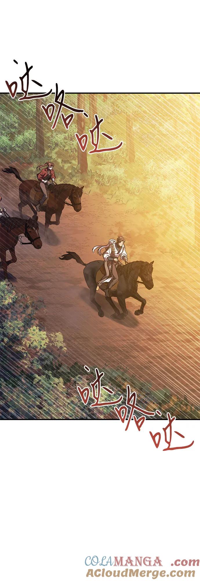 《是谁劫走了皇后》第64话 第19页