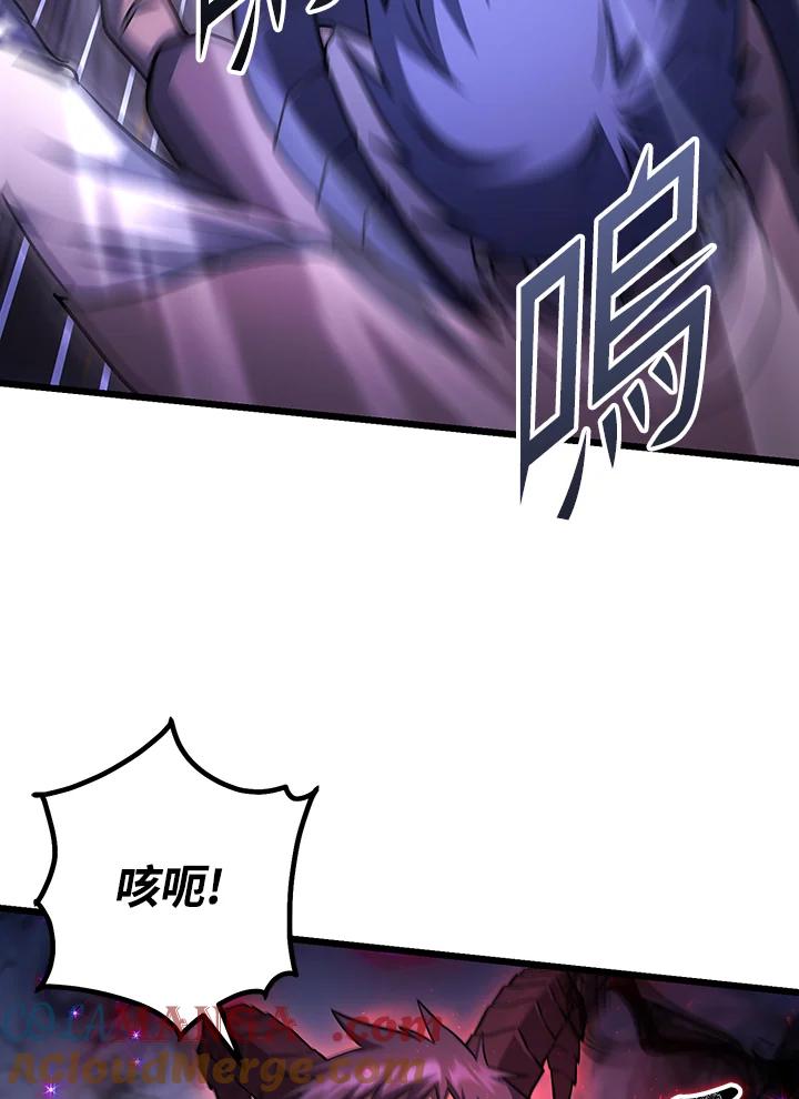 从满级开始升级 - 第68话 - 第73张图