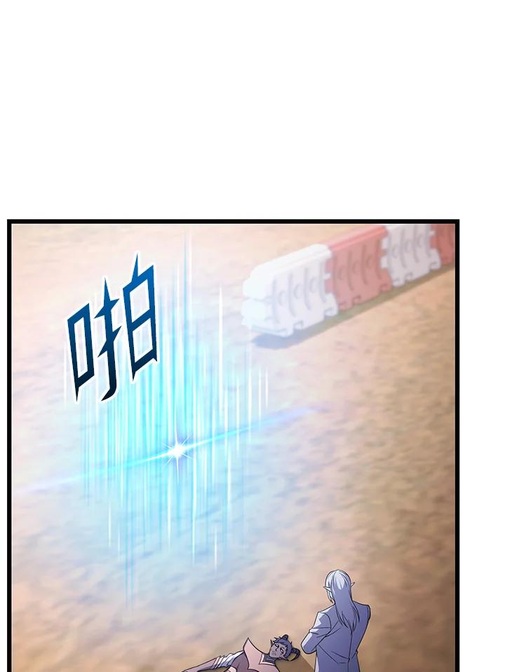 从满级开始升级 - 第68话 - 第106张图