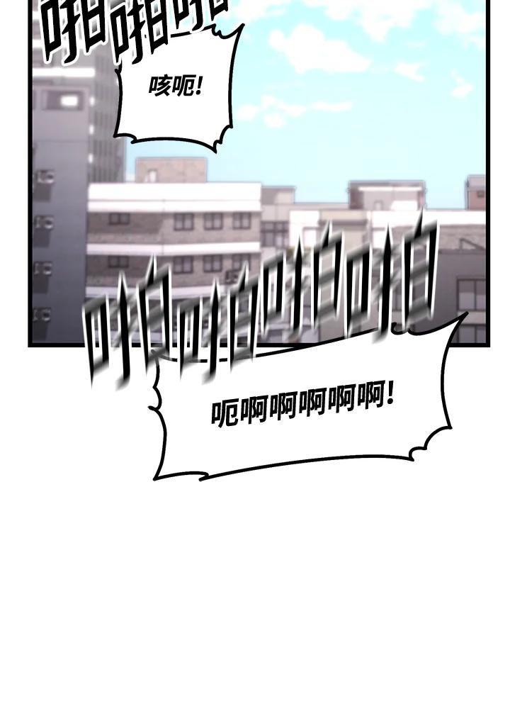 从满级开始升级 - 第68话 - 第90张图