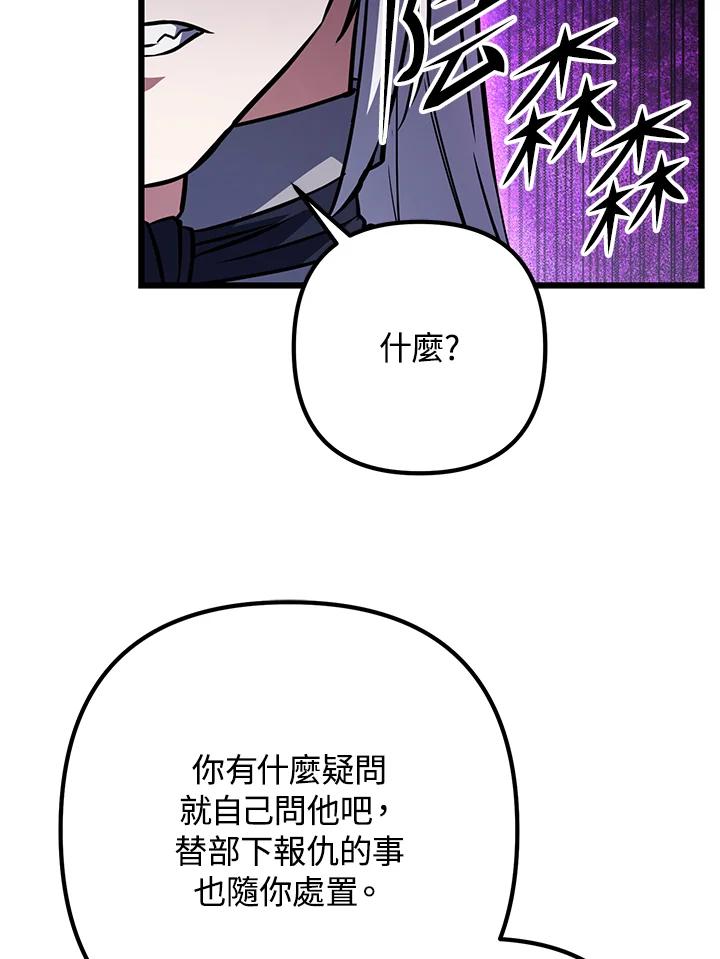 从满级开始升级 - 第68话 - 第102张图