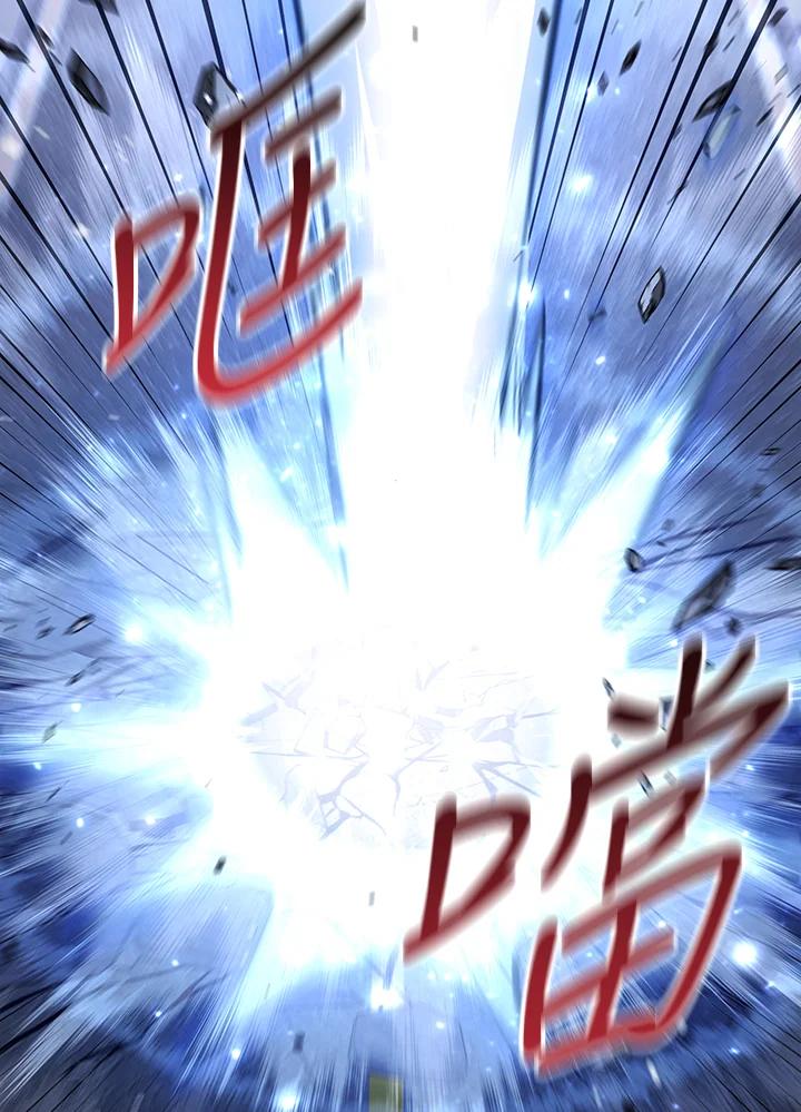 从满级开始升级 - 第68话 - 第84张图