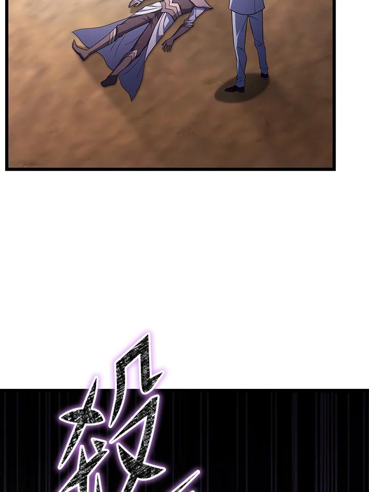 从满级开始升级 - 第68话 - 第107张图