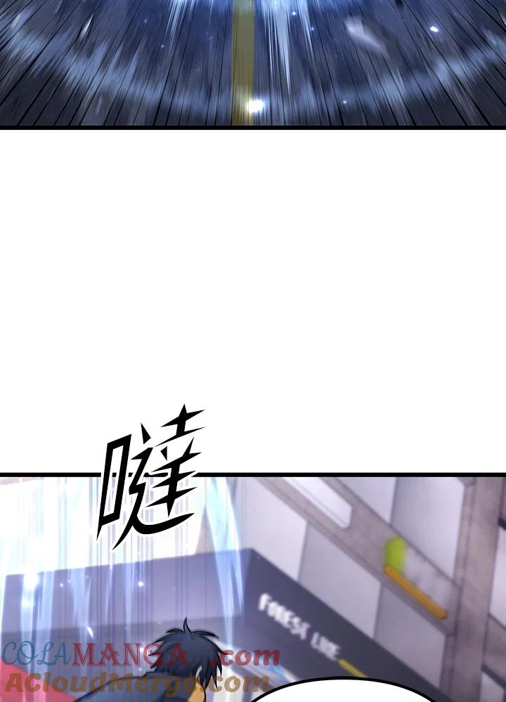 从满级开始升级 - 第68话 - 第85张图