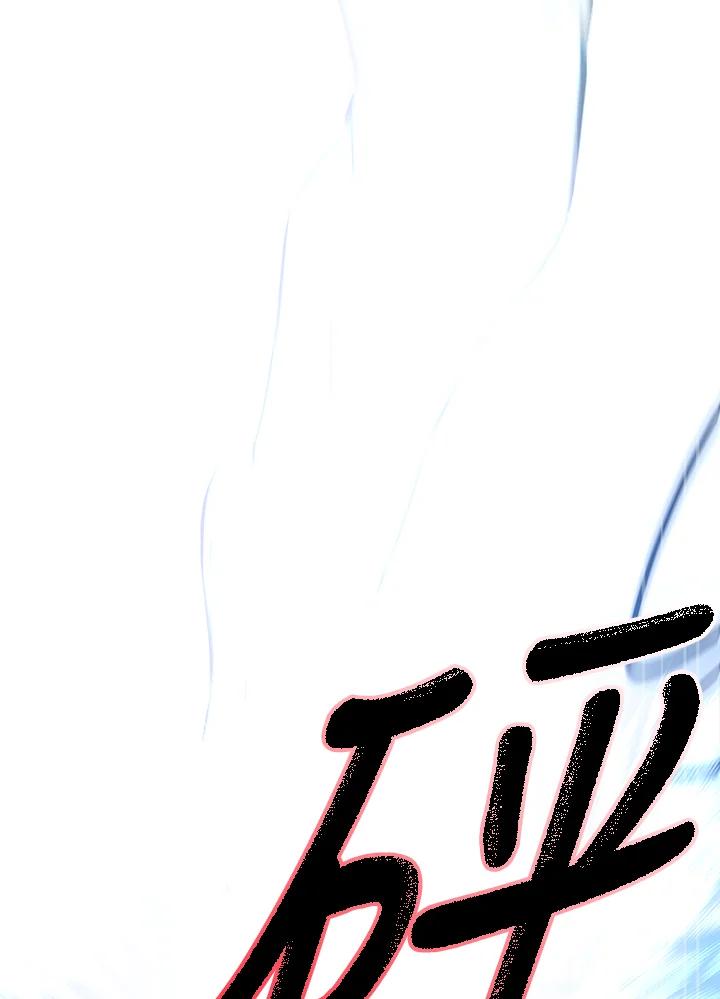 从满级开始升级 - 第68话 - 第82张图