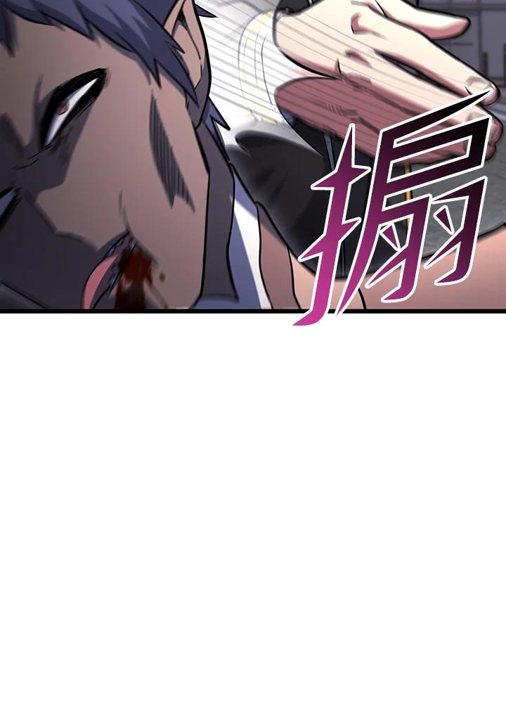 从满级开始升级 - 第68话 - 第88张图