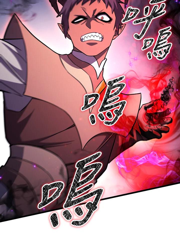 从满级开始升级 - 第68话 - 第74张图