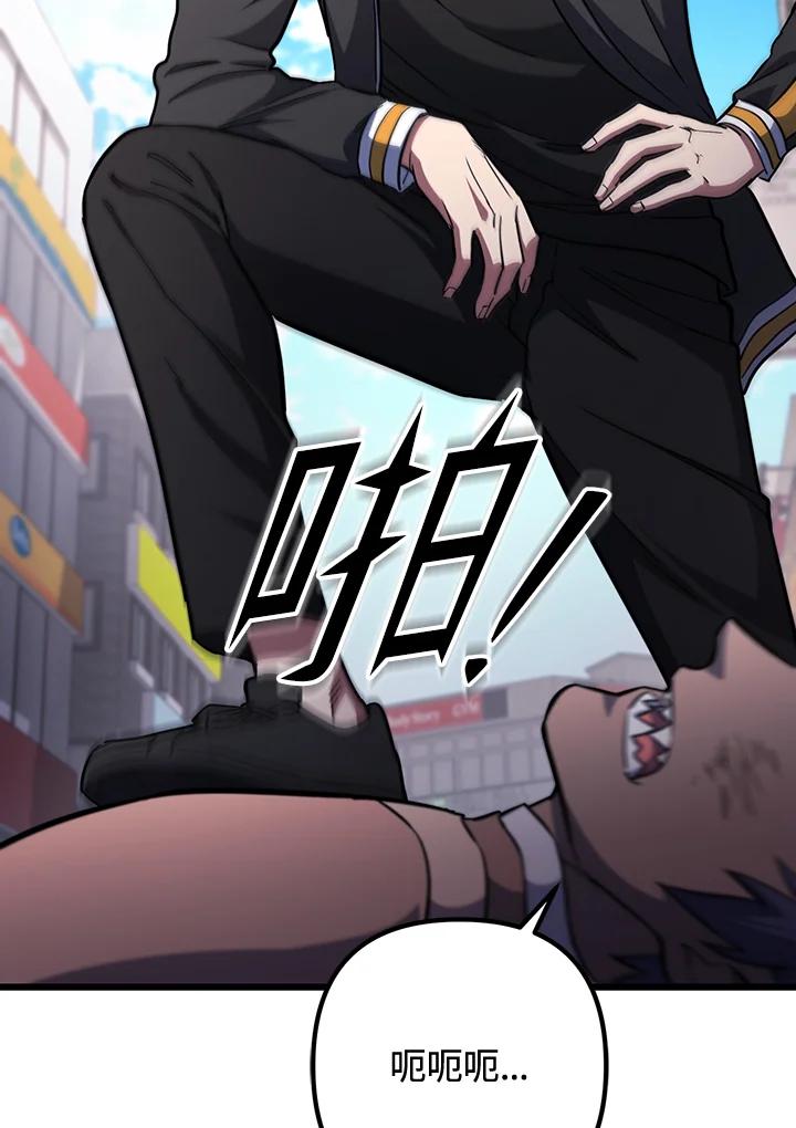 从满级开始升级 - 第68话 - 第92张图