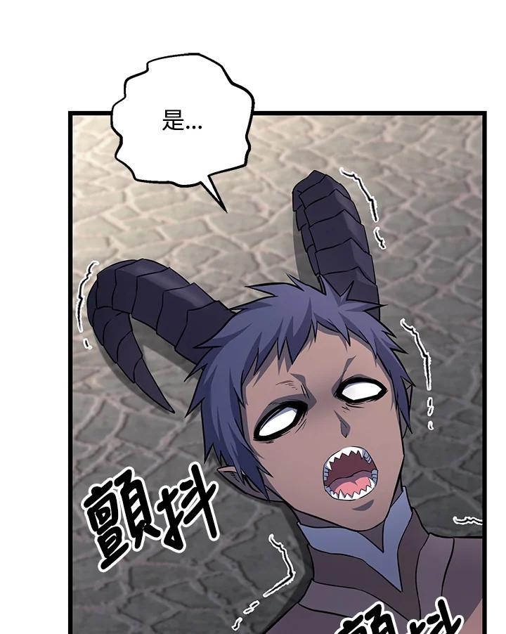 从满级开始升级 - 第68话 - 第95张图