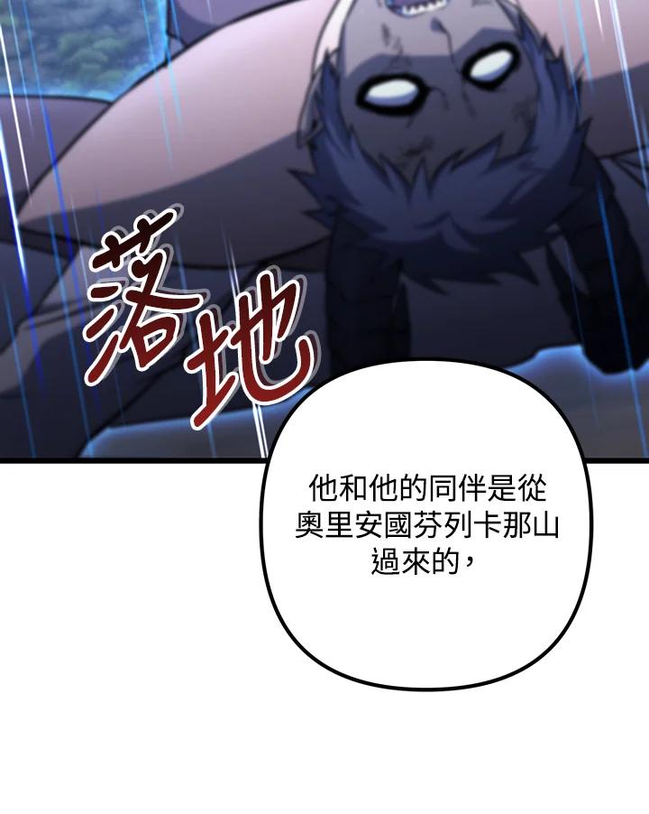 从满级开始升级 - 第68话 - 第100张图