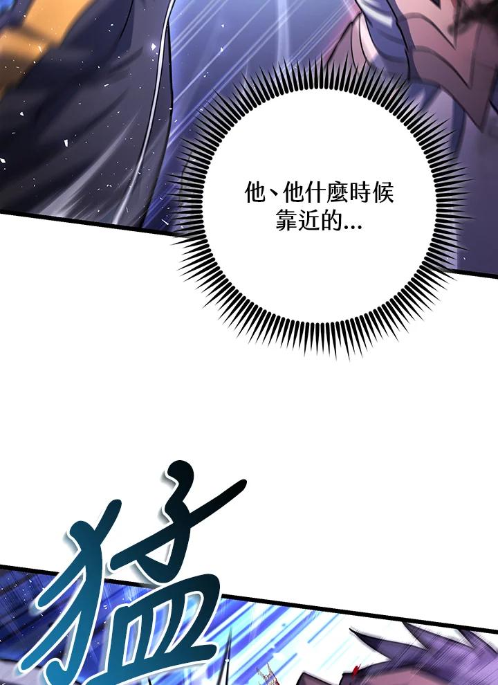 从满级开始升级 - 第68话 - 第76张图