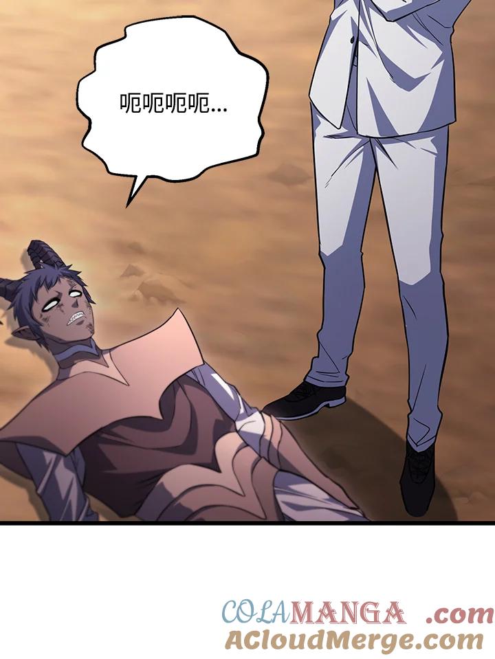 从满级开始升级 - 第68话 - 第105张图