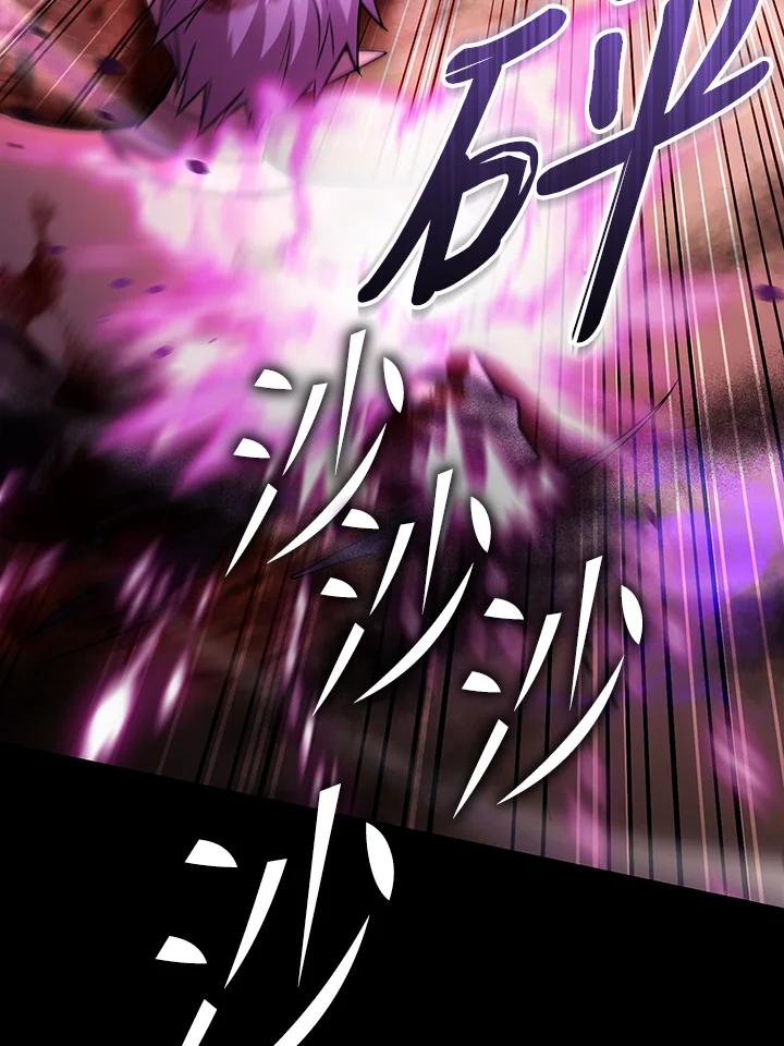 从满级开始升级 - 第69话 - 第71张图