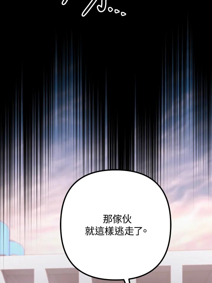 从满级开始升级 - 第69话 - 第74张图