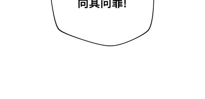 《黑暗皇女：雅什泰洛迪》第73话 第34页
