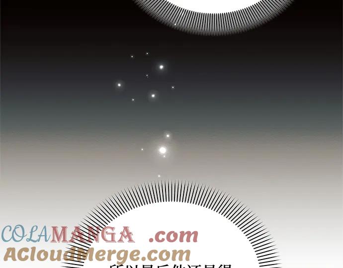 《黑暗皇女：雅什泰洛迪》第73话 第49页