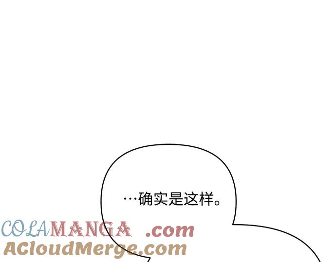 《黑暗皇女：雅什泰洛迪》第73话 第21页