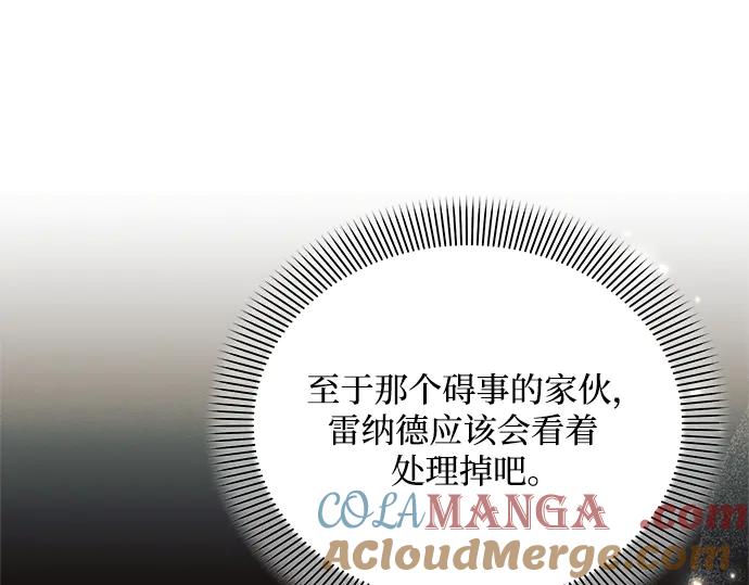 《黑暗皇女：雅什泰洛迪》第73话 第53页