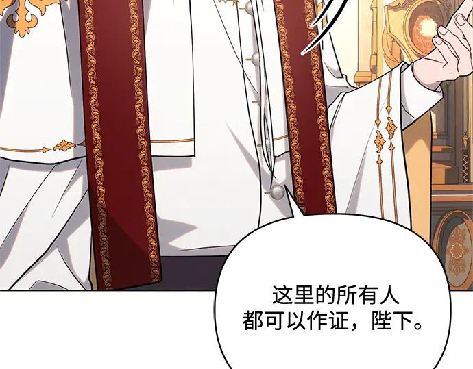 《黑暗皇女：雅什泰洛迪》第73话 第26页